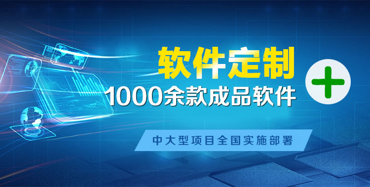荥阳软件开发